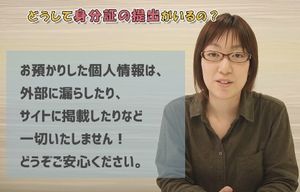 個人情報は外部に漏れない