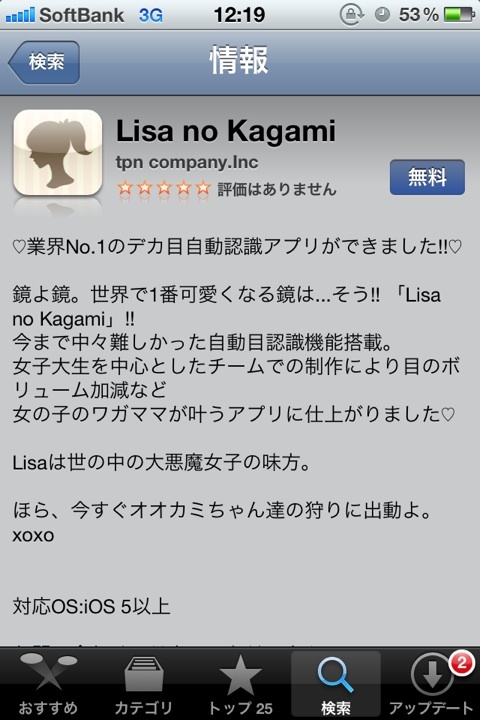 Lisa no Kagami